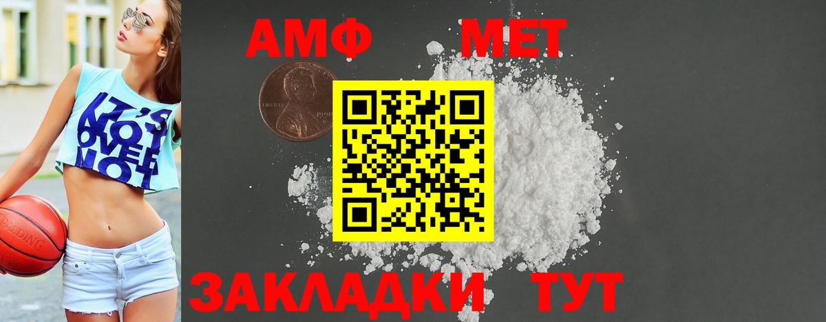 Амфетамин 97% Узловая