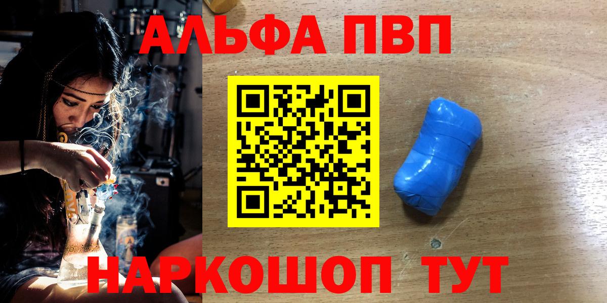 А ПВП кристаллы Узловая