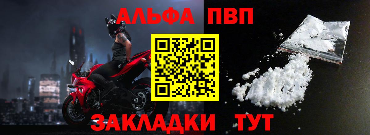 A PVP Соль  Альфа ПВП Crystall  Узловая  Вход с VPN  Альфа ПВП крисы CK 