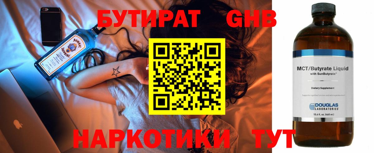 Бутират буратино  Вход с VPN  БУТИРАТ  Узловая 