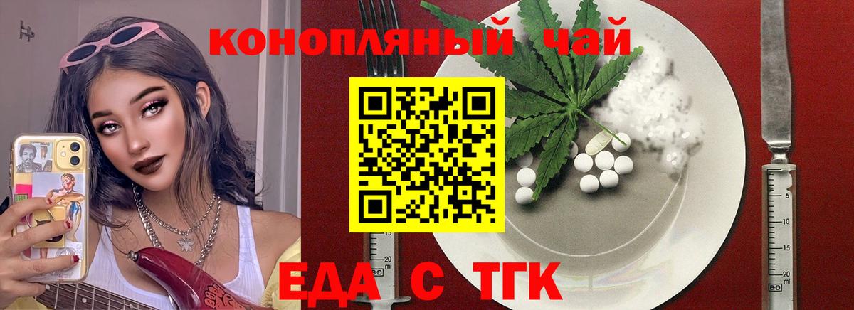 Печенье с ТГК марихуана Узловая