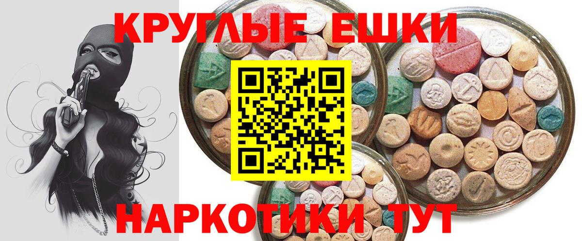 где можно купить наркотик  Вход с VPN  МЕГА как войти  Экстази 250 мг  Экстази 250 мг  ЭКСТАЗИ  Узловая 