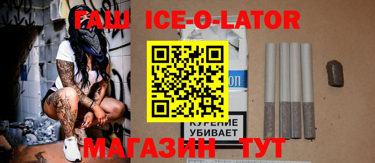 ГАШИШ hashish  Вход с VPN  купить  сайты  Узловая 