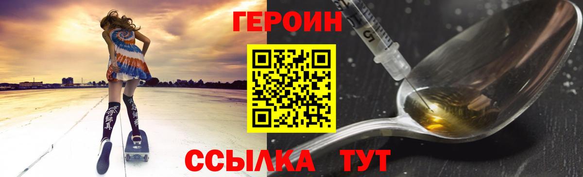 ГЕРОИН афганец Узловая