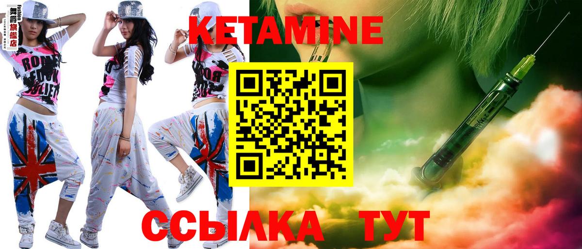 КЕТАМИН VHQ  Вход с VPN  Узловая 