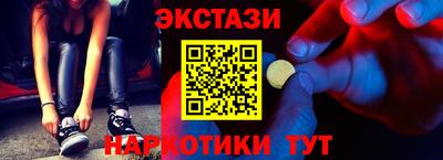 экстази Бугуруслан