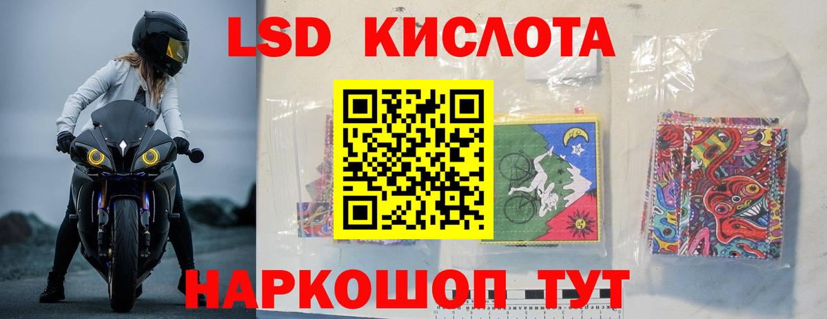 Лсд 25 экстази кислота Узловая