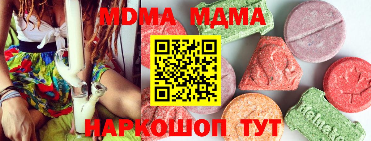 MDMA  МДМА молли  Вход с VPN  MDMA VHQ  Узловая 