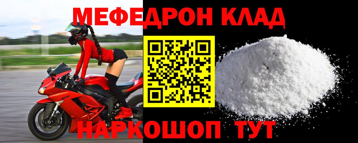 МЕФ мука Узловая