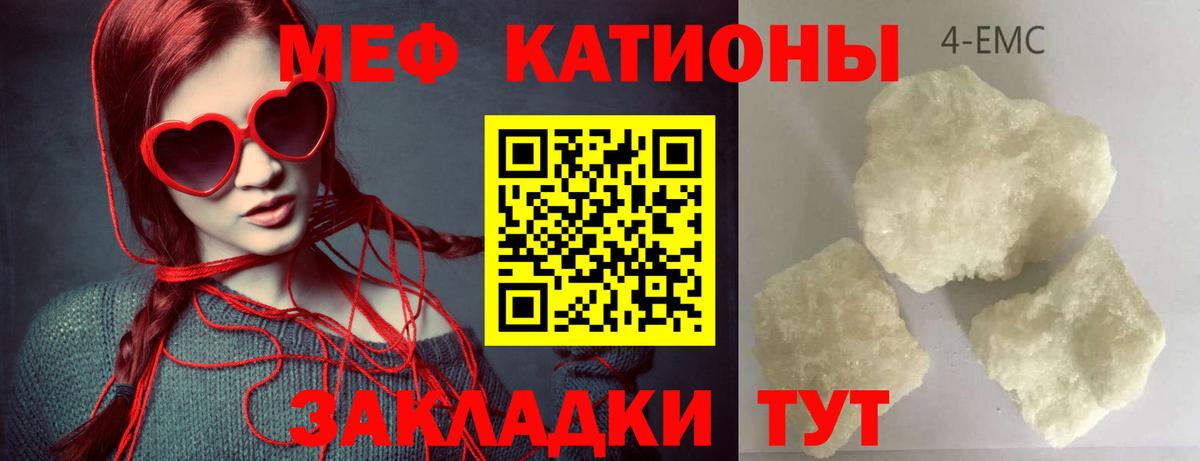 Меф mephedrone  МЯУ-МЯУ  МЕФ 4 MMC  Узловая  Вход с VPN  Меф 