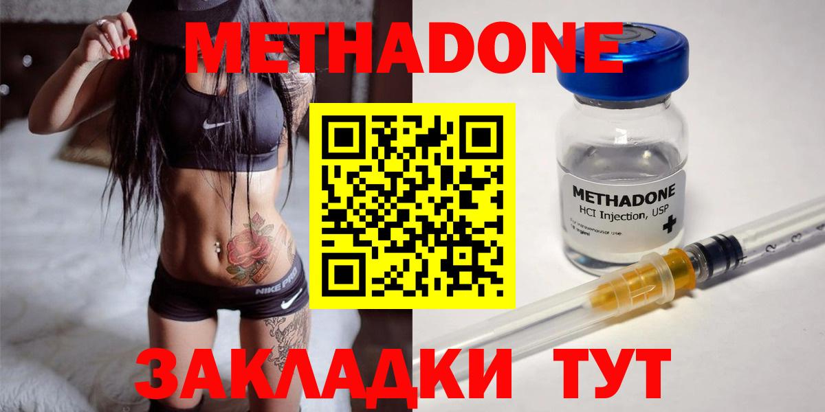 Метадон белоснежный Узловая