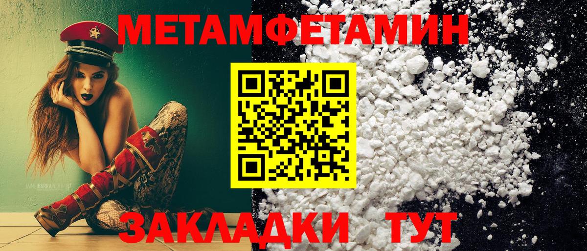 Метамфетамин Декстрометамфетамин 99.9%  Вход с VPN  Метамфетамин Декстрометамфетамин 99.9%  Узловая 