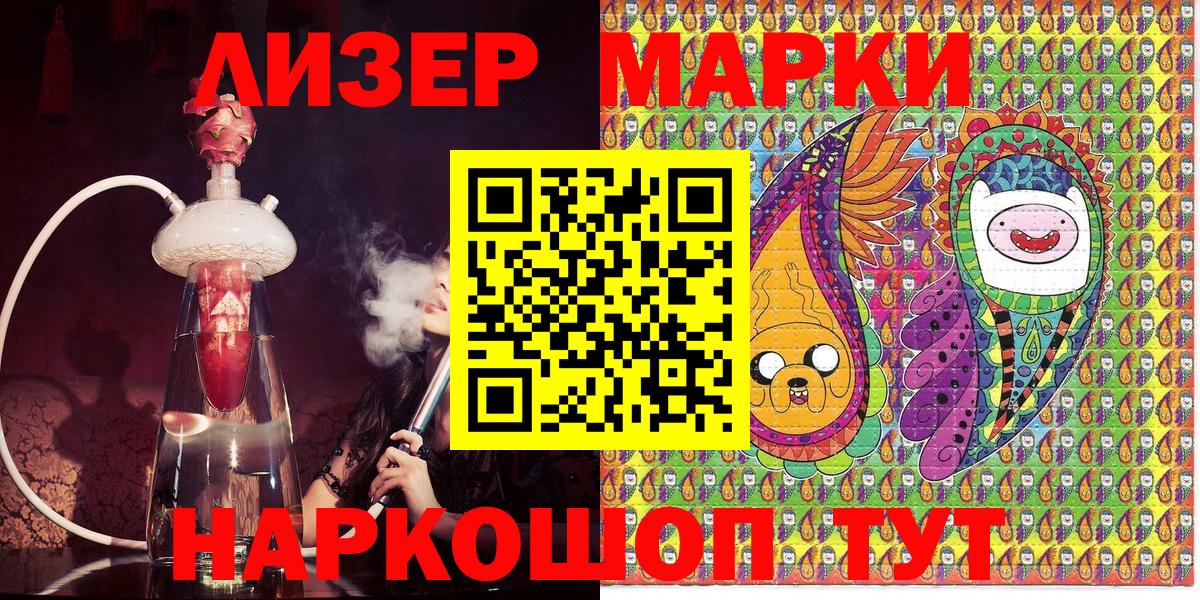 Наркотические марки 1,8мг  Наркотические марки 1,8мг  Узловая  Вход с VPN 