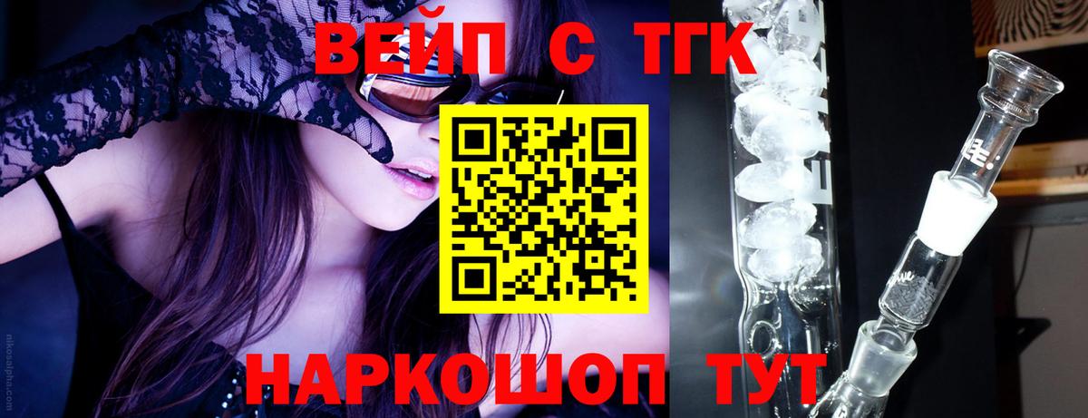 Узловая  Дистиллят ТГК вейп  Вход с VPN  ТГК Wax 